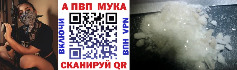 APVP кристаллы ОМГ ОМГ как зайти Партизанск