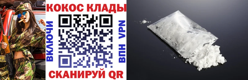 Cocaine Эквадор закладка Партизанск