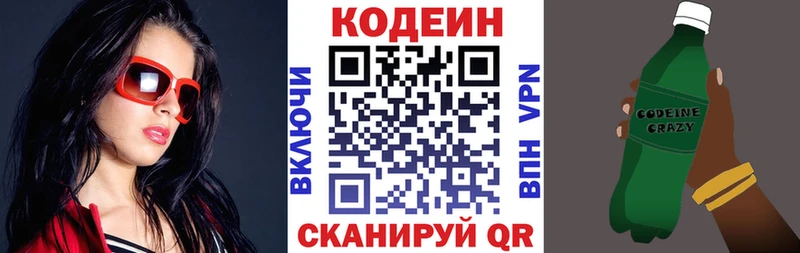 Кодеиновый сироп Lean напиток Lean (лин)  что такое   Партизанск 