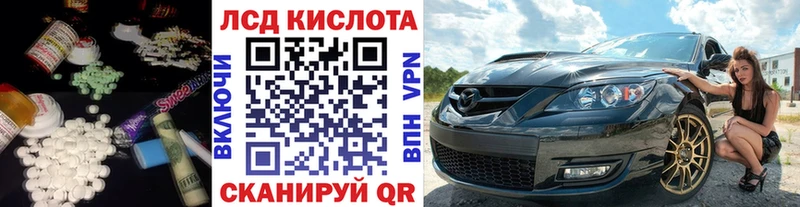 купить   это официальный сайт  Лсд 25 экстази кислота  Партизанск 