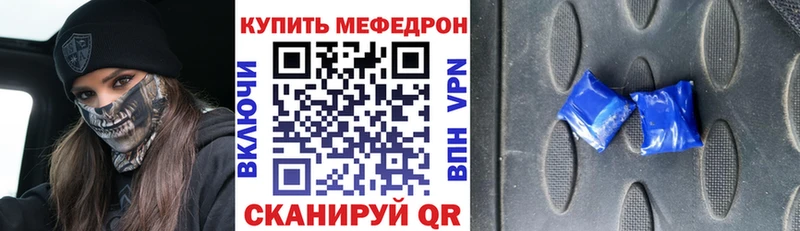 Мефедрон mephedrone  что такое наркотик  Партизанск 