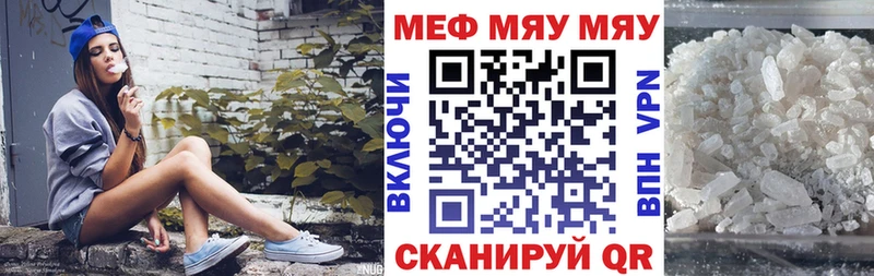 Меф мяу мяу кристаллы Партизанск
