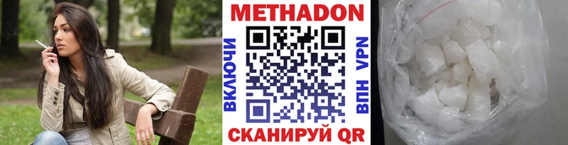 mega сайт  Партизанск  Метадон кристалл  купить  